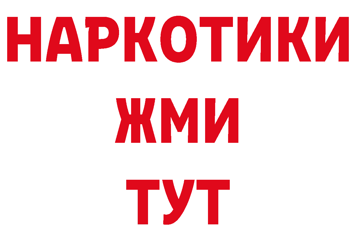 БУТИРАТ бутандиол как зайти сайты даркнета hydra Окуловка